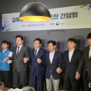 한국교원단체총연합회사무국노동조합 | 최교진 장관-교원 6단체 간담회, &#34;기준이 무엇인가&#34;...참여 단체도, 비참여 단체도 &#39;불만&#39;
