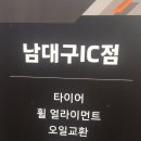 티스테이션남대구IC점 이미지