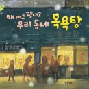 미래목욕탕 이미지