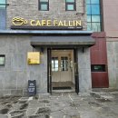 카페폴린 서귀포 숨은 뷰맛집 [<b>카페폴린</b>]