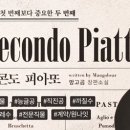 피아또
