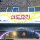 가까운신촌약국 이미지