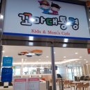 대구 경산 키즈카페 꼬마대통령 사동점 대관운영중이에요