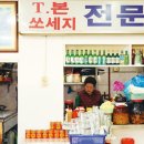 황해세탁소 이미지