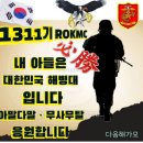 ★함께응원해요♥신병🚩1️⃣3️⃣1️⃣1️⃣기 극기주가 시작되었습니다(1차) 이미지