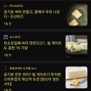 CO2로 버터 만들기 성공 이미지