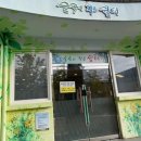 화원동산 어린이 놀이터 네이버블로그