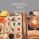 공항맛집 이미지