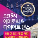 다이어트댄스SKY