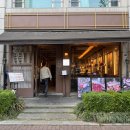 설문동 720-12 정류장 | 여의도 맛집 고기가 보약이 되는 곳, 한약방 컨셉의 명품 구워주는 고깃집 도약 후기