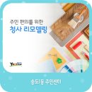 송도1동 주민센터 이미지