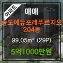 송도이플란트치과의원 이미지