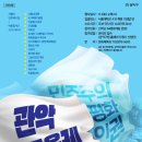 관악 민주주의 길 이미지