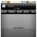 [스마트라이프활용-01]실시간부산버스알림-IBUS어플 만나보세요! 이미지