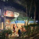 인천 만수동 야장 치킨집 바베큐보스