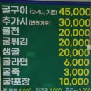 화양원조굴구이 2호점 | 여수굴구이맛집 화양원조굴구이2호점 강력추천입니다