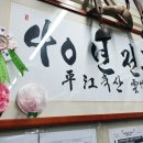 평강축산 이미지