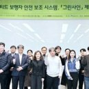 그린안전산업 이미지