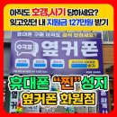 망치네중고폰 이미지