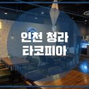 인천초은초등학교
