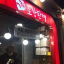 다둥이네족발