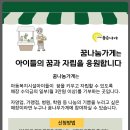 꿈의가게