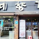 예향정전대점 이미지