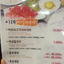 이레버섯샤브칼국수 이미지