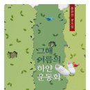 소설 - 속초시 | 소설