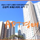 수정아파트1 이미지