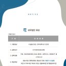 [세무법인대성] 근무세무사님을 모십니다.(마감) 이미지