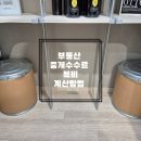 동의부동산중개 이미지