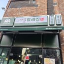 한손맛국밥전문 | 동탄 전주할매집 동탄콩나물국밥 해장맛집 후기