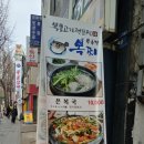 복국집뽁찌 이미지