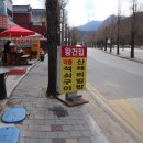 새재왕건식당 이미지