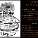 11월 7주 화상 꿈집단 - 수, 그림 집단 (오전), 일반 집단 (저녁) 이미지