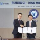 한라대학교 이미지