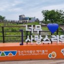 가리왕산가든 이미지