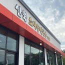 금강산막국수2호점 이미지