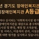 경기도 안성시장애인복지관 이미지