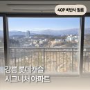pet55더3879 | [40P 비반사] 아파트 창문 필름 시공 후기, 창문 필름 추천, 창문 단열 필름, 아이큐 창문 필름, 아이큐...