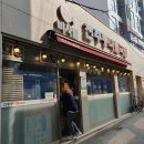 담날 전주콩나물국밥 이미지