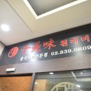 구로-구로-구로-2668 이미지