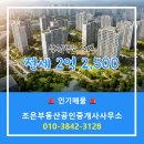 모든부동산공인중개사사무소 이미지