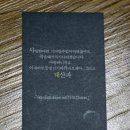 흑염룡이 날뛰는 팬질의 역사 -명함편 feat.중2병,흑역사 대방출 이미지
