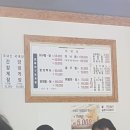 김용례할매아구꽃게찜 이미지
