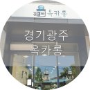 달콤하지롱