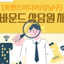 (주)프랜드미디어도곡센터 네이버블로그