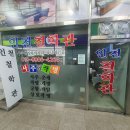 사주명리학 이미지