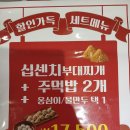 땅스부대찌개대전 - 동구 홍도로9번길 20-9 | 땅스부대찌개대전